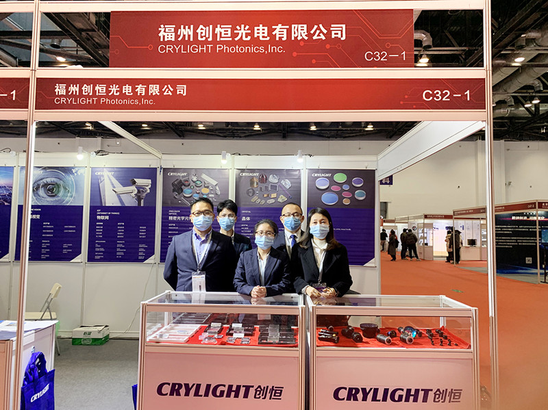 The 12th Optoelectronics China Expo In 2020 Crylight
